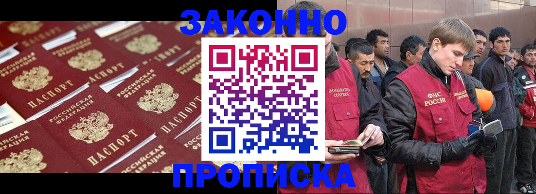 временная регистрация для школы в Ковылкино