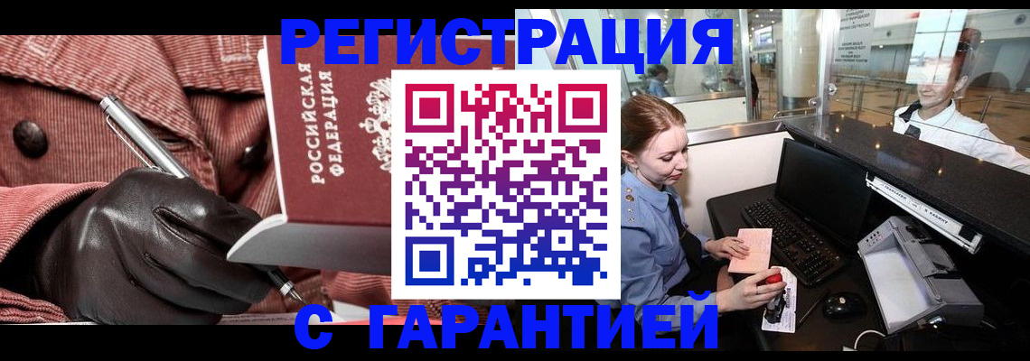 временная регистрация адрес в Ковылкино